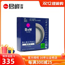 B W 39 43 46 49mm lens MRC-UV mirror multilayer coated copper ring Silver Black made in Germany
