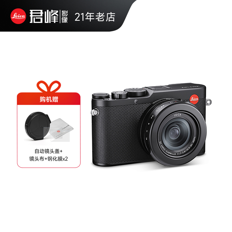 24 Installments with No Interest】Leica D-Lux8 Portable Autofocus High-Definition Digital Camera, Genuine Product from China
