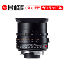 Leica Leica M 35mm F1 4 Lycra M35f1 4 lens licensed black 11663 silver 11675