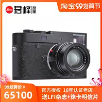 Leica M10 Monochrom Black and White Camera Lycra M10M Paraxial Digital Camera Professional