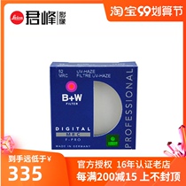 B W 52 55 58 60 67mm original UV mirror lens protective mirror ultra-thin multi-layer coating PRO-MRC