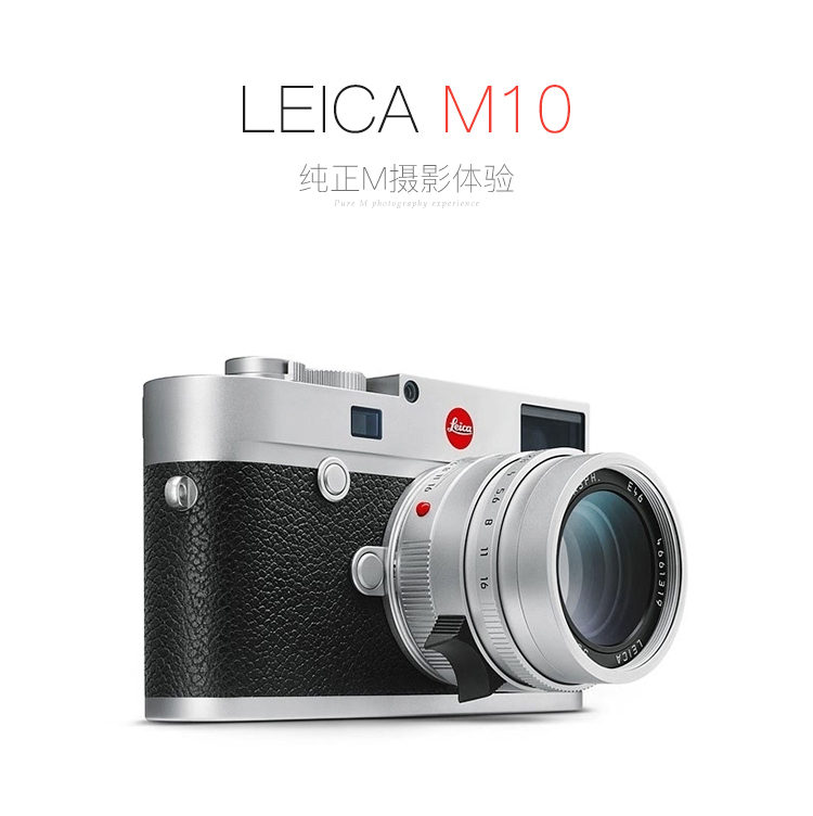 Junfeng Leica Leica M10 chuyên nghiệp rangefinder máy ảnh kỹ thuật số Lycra M10 SLR thương hiệu mới đích thực được cấp phép