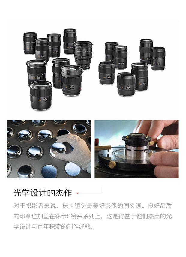 Leica / Leica S 70 MM F / 2.5 ASPH camera Leica SLR lấy nét cố định S70mm2.5 - Máy ảnh SLR lens góc rộng