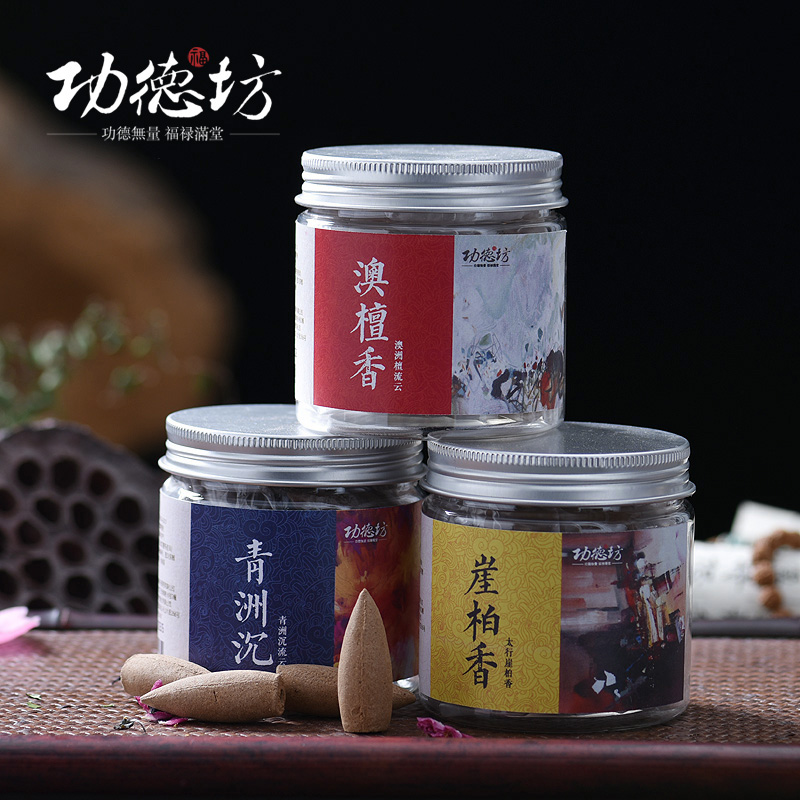 Gong Defang natural sandalwood Fragrant Cliff Berta Fragrant back flow Chanta Home Ornamental Flow Smoke Lengthened back-back Fragrant Grain