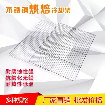 Stainless steel bread baking drying net cooling rack Cake cooling net cooling rack 6040 flat feet with feet barbecue grid piece
