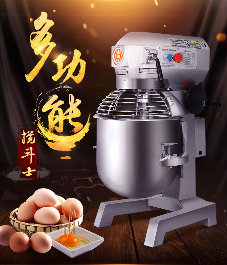 Mixer Commercial 30L Multi-functional fully automatic and noodle machine coop Egg Cream Cream Cream