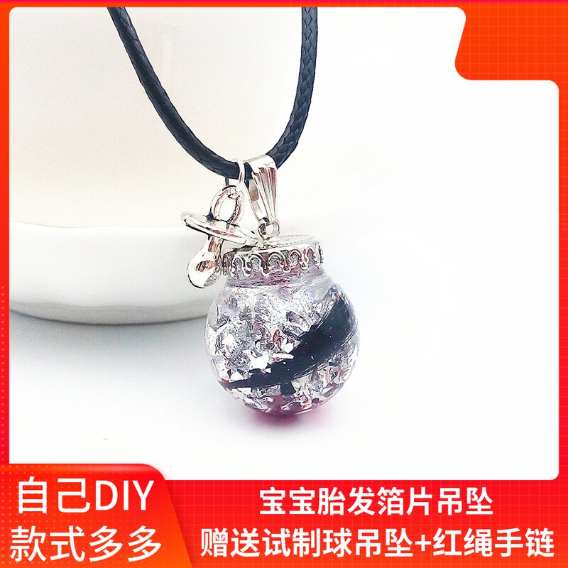 DIY baby fetal hair pendant Newborn fetal hair pendant pendant Souvenir Homemade breast milk ball collection necklace production