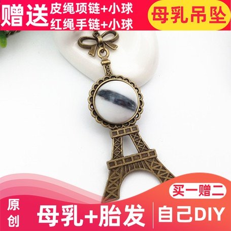 Homemade fetal hair Breast milk souvenir Baby fetal hair drop ball Baby pendant making newborn DIY necklace bracelet