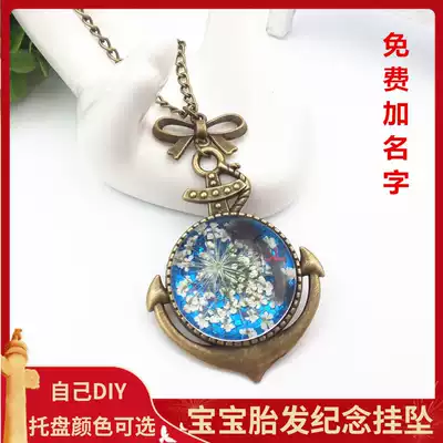 Fetal hair souvenir DIY baby hair pendant baby breast milk pendant ball necklace self-made newborn collection