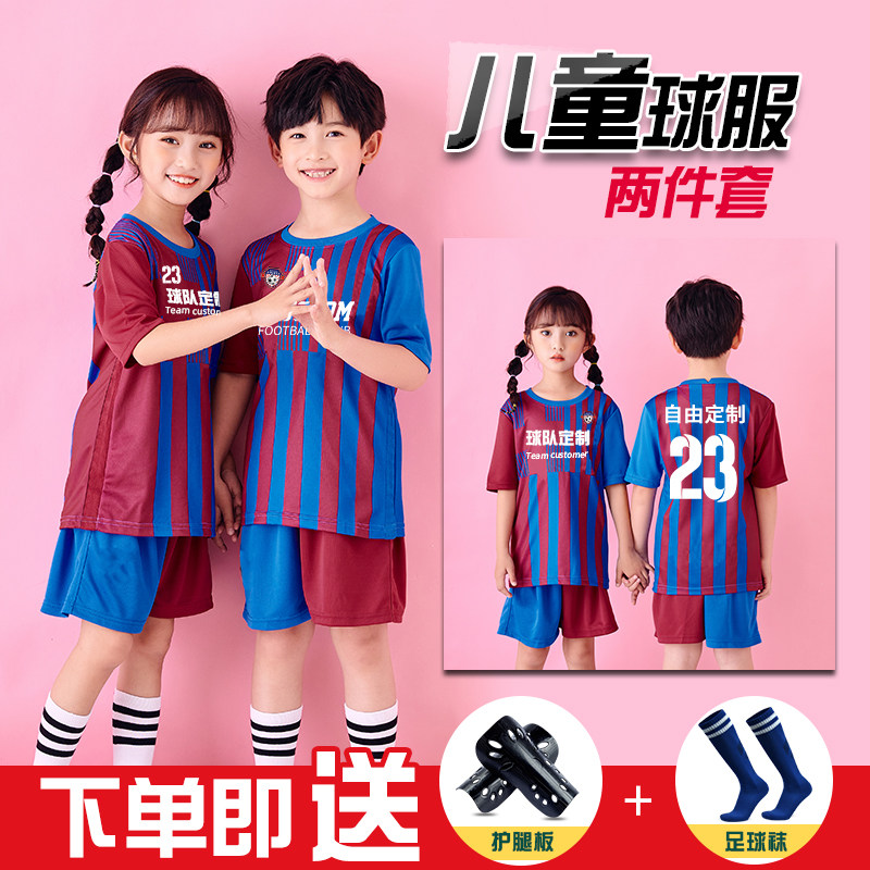 Children's football suit men's customized competition training suit primary school sports short sleeve team uniform personality printing Jersey