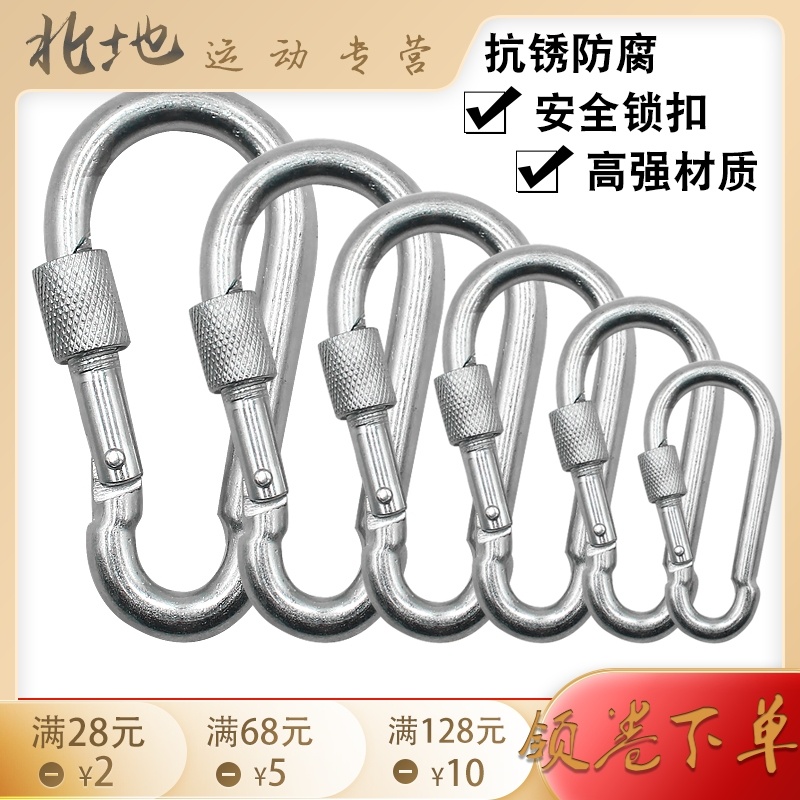 Mountaineering buckle stainless steel lock buckle outdoor fast hanging belt lock spring buckle rock climbing hammock sandbag hook safety buckle D-shaped buckle