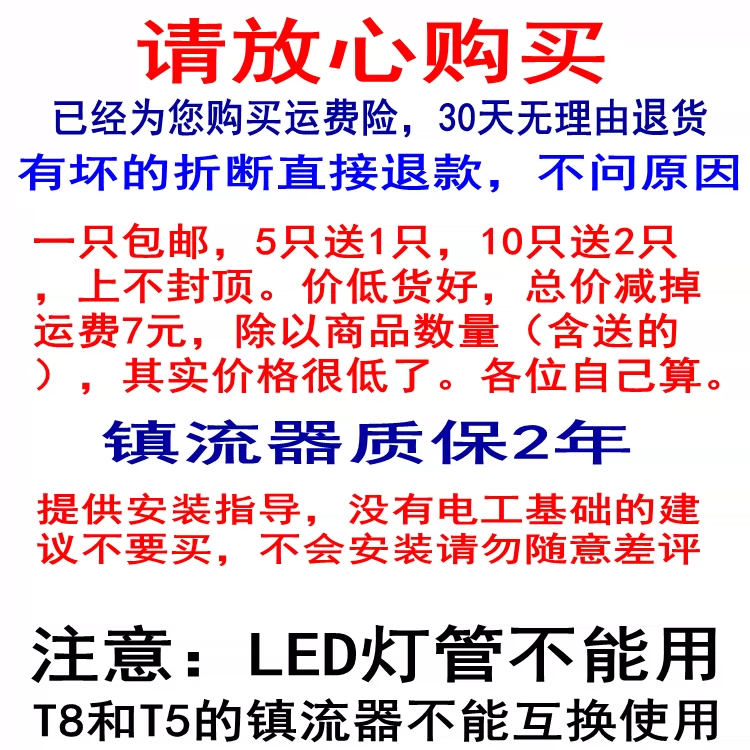 T8 huỳnh quang ống huỳnh quang 20W30W36W40W dây dẫn từ tính chấn lưu điện tử chỉnh lưu đèn tia cực tím hộp đèn khử trùng tăng phô đèn 1m2 ballast điện tử