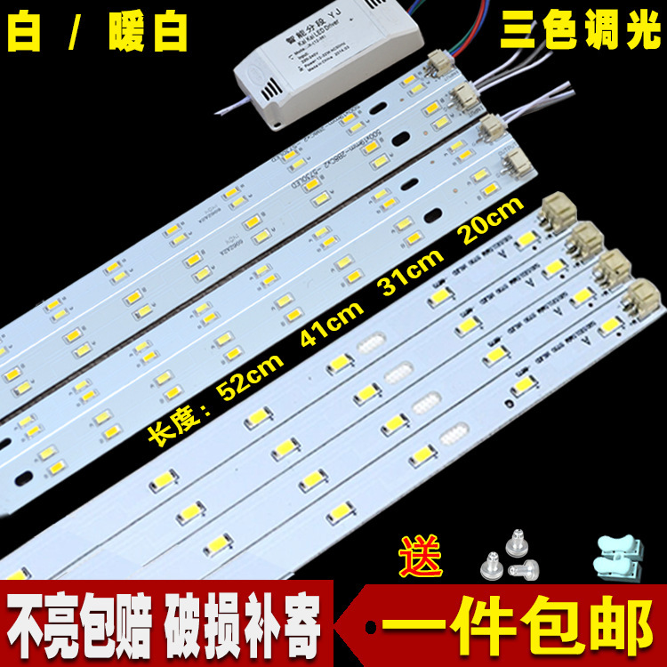 Led Light Strip Led Ceiling Light Retrofit Light Panel Modification Patch Long Strip Ceiling Light Source Accessories New Lighting Fixtures