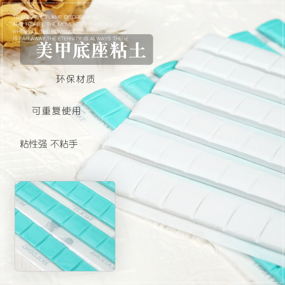 Manicure clay clay clay glue plasticine sticker color card nail board practice shooting sticker tool shadowless glue