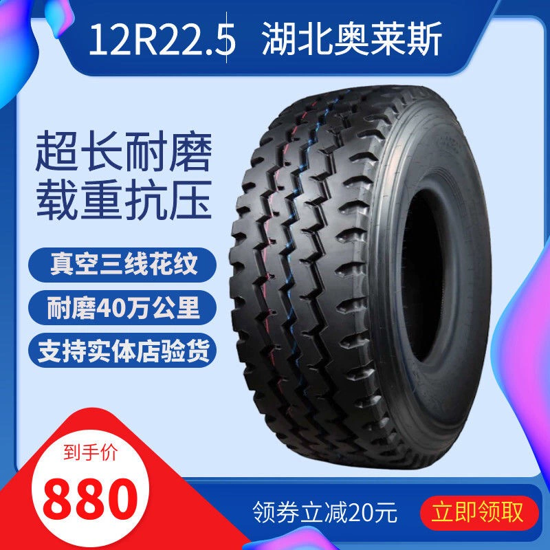 Sao đôi 295 315/80 11/12r22.5 lốp chân không 1200 xe moóc chở hàng tải nặng chịu mài mòn