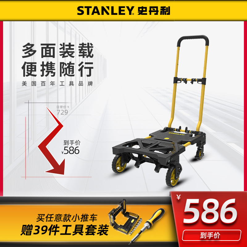 (New listing) Stanley La Truck Handling Folding Trolley Warehousing Moving Cargo Flow Express Trolley