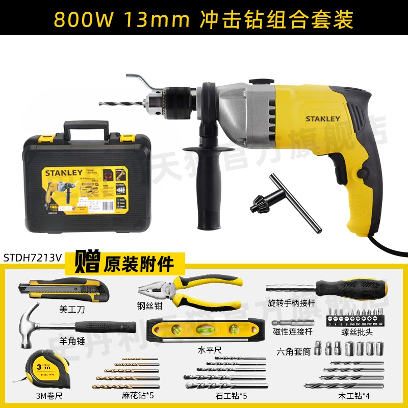 Máy khoan tác động Stanley Máy khoan bê tông đa chức năng Máy khoan cầm tay Bộ hộp đựng dụng cụ gia đình mâm cặp đa năng máy khoan từ Máy khoan đa năng
