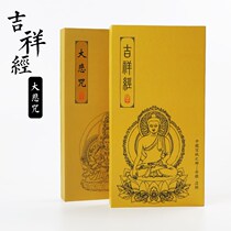 Antique album page rice paper gold pastel auspicious scribe album 2 2CM great sorrow curse fold manuscript manuscript book