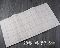 4 four feet four open and half raw and cooked 7 5cm8cm 28 grids 20 squares ancient poetry calligraphy rice paper square lattice