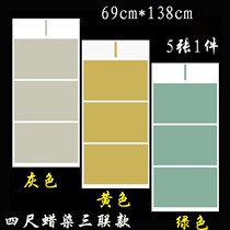 Four feet small six feet participating in the national exhibition Batik half-cooked calligraphy works Paper splicing effect creation Rice paper special paper