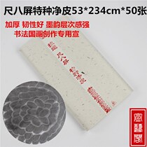  Small Flowers and Birds Chinese painting Rice paper Half-life and half-cooked Pingshan Water Shakuhachi wholesale Six-foot Shengxuan eight-foot special calligraphy folio