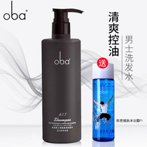 oba oba men refreshing and soft shampoo oil control anti-dandruff shampoo second generation A17 moisturizing repair