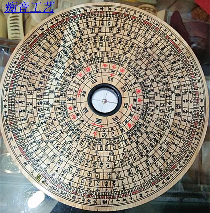 Peach wood painted finely carved words Xiuning compass Feng Shui tool 18cm instrument