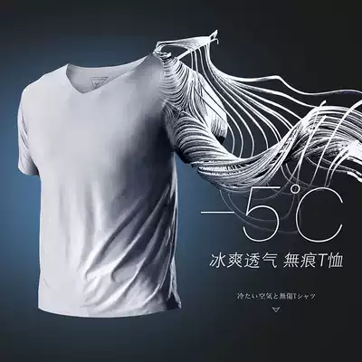 MILMUMU goat milk silk men's T-shirt ice cool cooling no trace short sleeve thin silky quick dry simple summer
