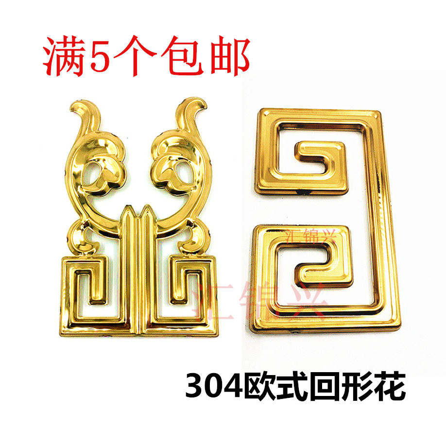 304 stainless steel European style door flower accessories titanium alloy loophole pattern stamping flower parts courtyard gate fence decorative flower