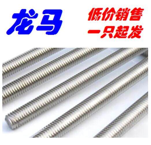 8 8 white zinc M12 * 1000 DIN976 DIN975 GB15389 screw dental stud tooth good