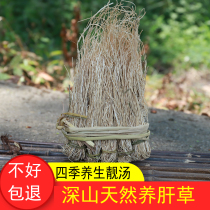 Wild liver grass Northern Guangdong farmhouse liver grass silk thread root 10 small ties Guangdong soup ingredients stew soup ingredients soup package