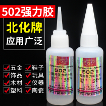 502 Strong Force Glue Water Furniture Repair Wood Glue Advertising Spray Painted I Powerful Instant Glue Plastic Quick Dry Glue