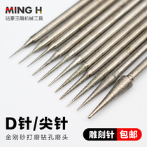  Jade carving tool D needle tip needle electric diamond jade jade carving grinding head Grinding needle emery grinding drill bit