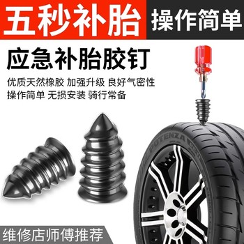 汽车蘑菇钉补胎工具锉刀手动工具电动车轮胎上胶器胶塞钻孔锥子