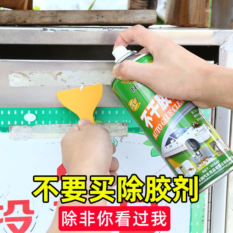 Furniture furnishing with gel remover cleaning stickers offset printing label car lacquer to glue insect glue cleaning agent removal