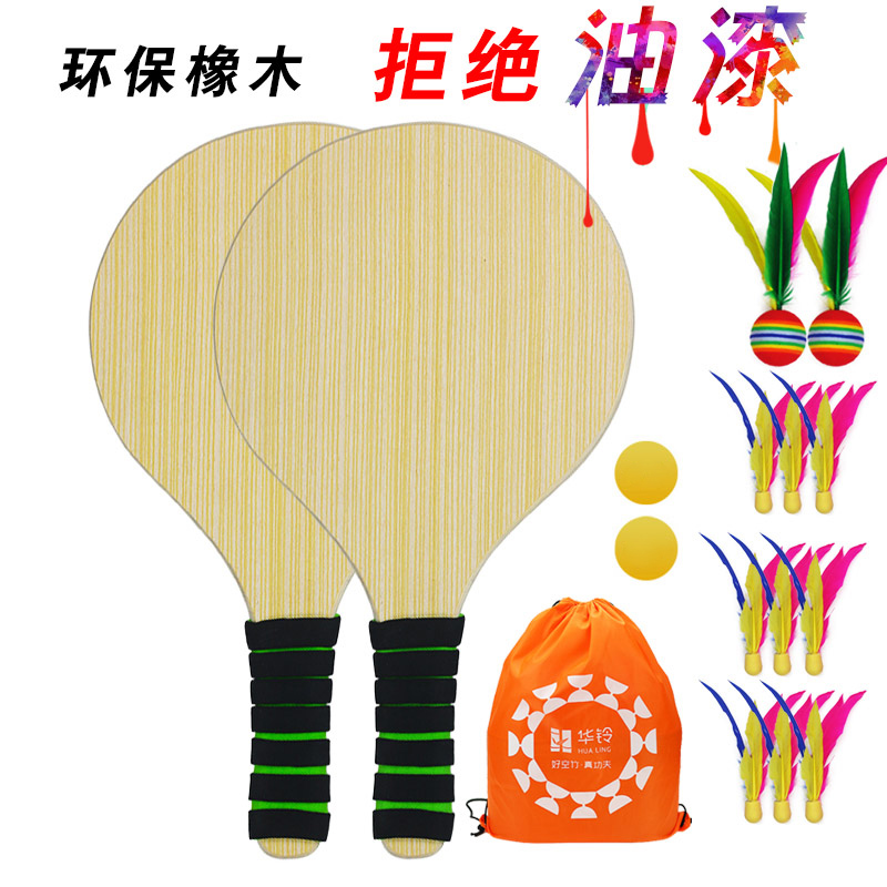 Oak cricket board badminton racket indoor solid wood shuttlecock racket adult children's sanmao racket set fitness table tennis badminton