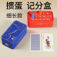 Special playing card iron box for egg beating plastic PVC slender