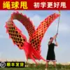 Square fitness Dragon dance Dragon ribbon throw color dragon color strip Beginner adult Middle-aged bronzing with ball program