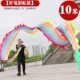 Радужный, 10м