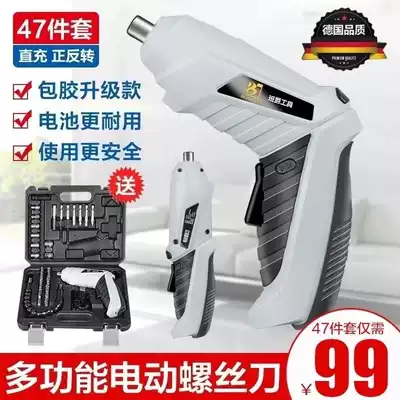 Upgraded electric screwdriver, one machine, multi-purpose punching, disassembly and repair, German technology multifunctional 47-piece set charge