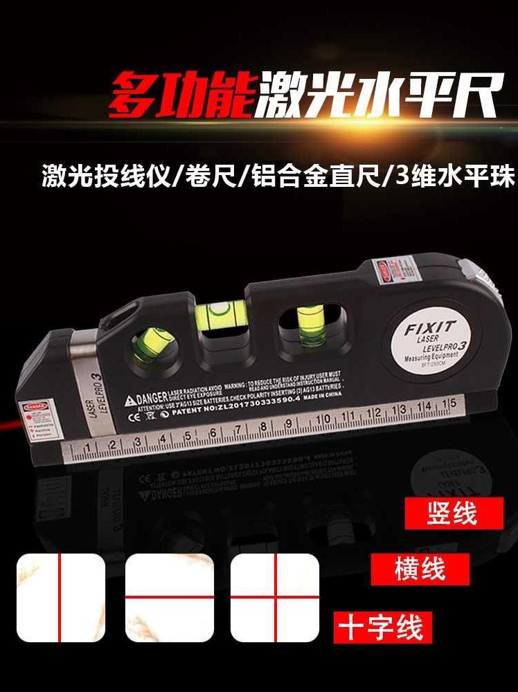 Thermal pin laser measuring a multipurpose ranging black tech multifunction horizontal ruler laser level