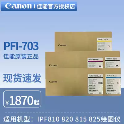 Canon Canon PFI-703 original cartridge for large format plotter printer IPF810 820 815 825 700ML