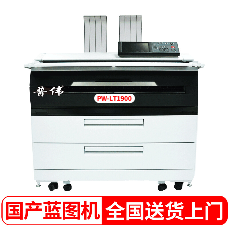Puwei PW-LT1900 Domestic high-speed multi-function engineering printer Blueprint machine Large format laser multi-function machine Printer copier scanning machine PW-LT1900