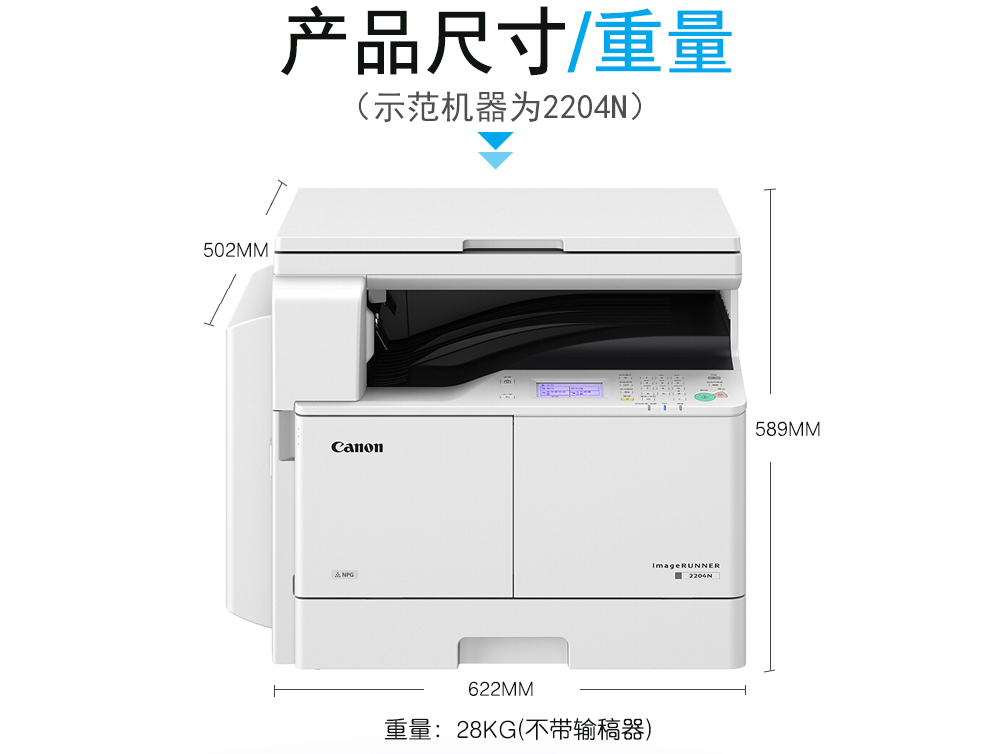 Máy tổng hợp kỹ thuật số Canon ir2204N Văn phòng quét laser sao chép không dây màu đen và trắng - Máy photocopy đa chức năng máy photocopy fuji xerox apeosport 2560