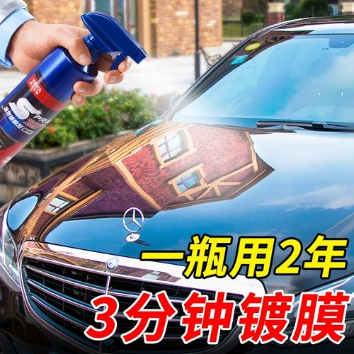 Покрывающий агент для автомобилей, белых и черных автомобилей, специальная нанокристаллическая автомобильная краска, быстродействующий осветляющий вощеный спрей для нанесения покрытия на поверхность стекла