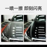 Покрывающий агент для автомобилей, белых и черных автомобилей, специальная нанокристаллическая автомобильная краска, быстродействующий осветляющий вощеный спрей для нанесения покрытия на поверхность стекла