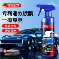 [Добавление количества] Покрывающий агент 500 мл, бесплатное полотенце (использовалось около 12 раз)