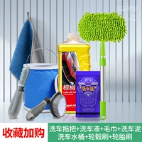 Прицеп, швабра, ведро, двусторонное полотенце, концентратор, шины