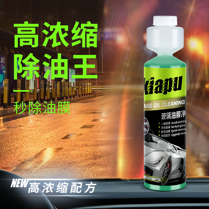 Automotive Front Windshield Oil Film Remover Powerful Decontamination of Condensed Heavy Oil Stain Wash Water Cleaner