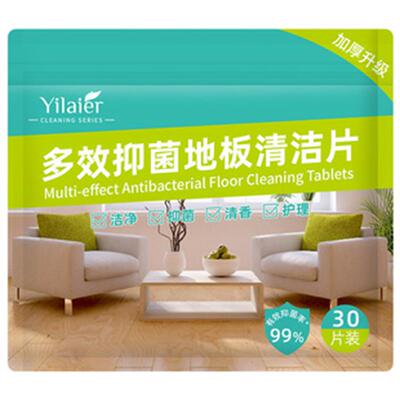 【买2送1】家用多效地板清洁片